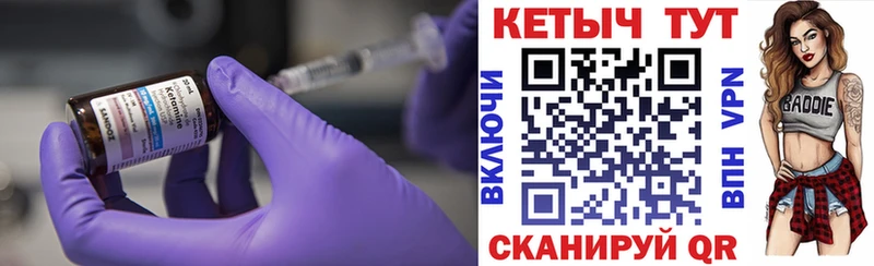 Кетамин VHQ  Шацк 