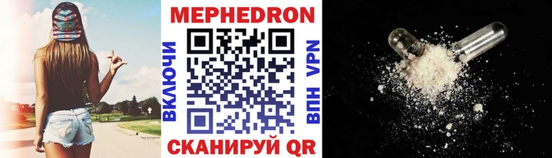 Мефедрон mephedrone  где купить наркоту  Шацк 